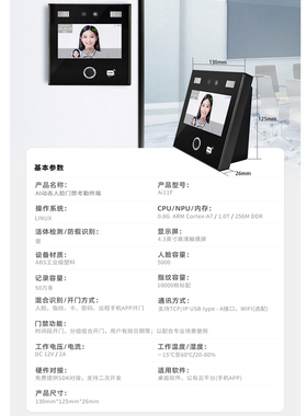 弘拓 AI11人脸刷卡机刷脸考勤机面部识别打卡机员工出勤记录机门