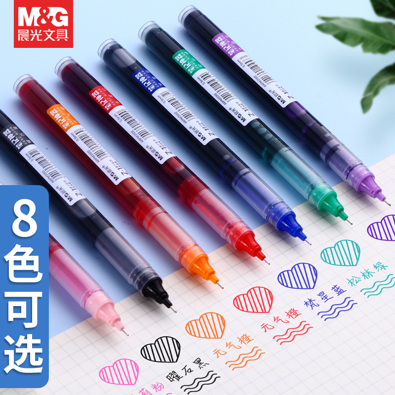 晨光彩色中性笔重点标记专用