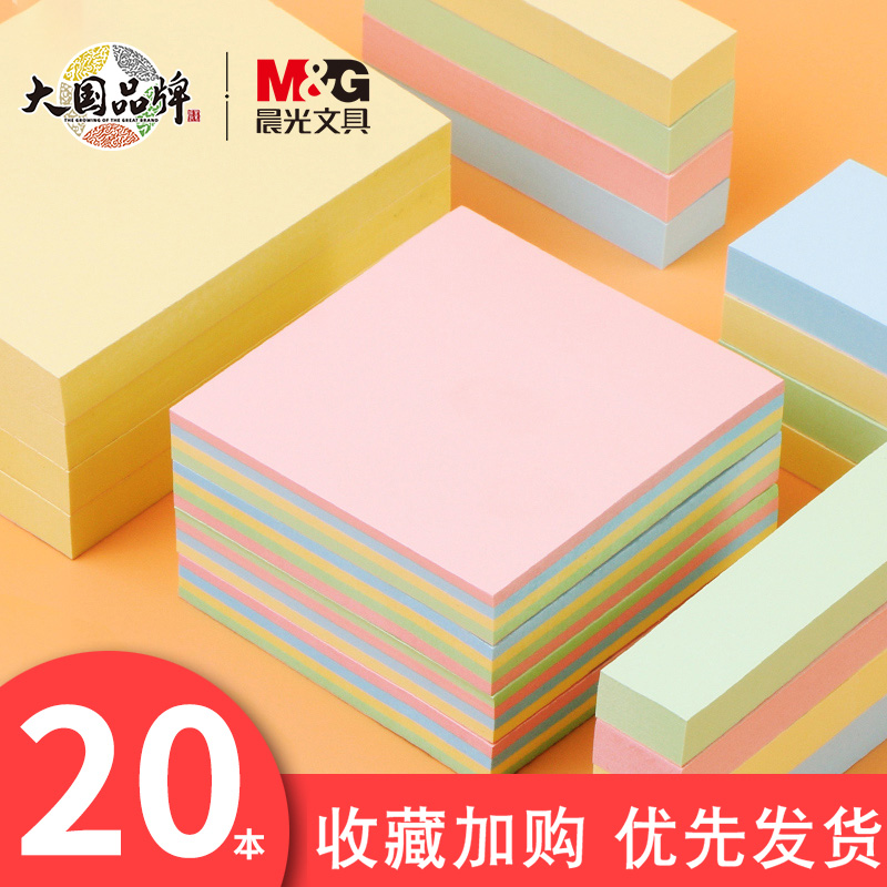 便利贴学生用便签纸粘性强