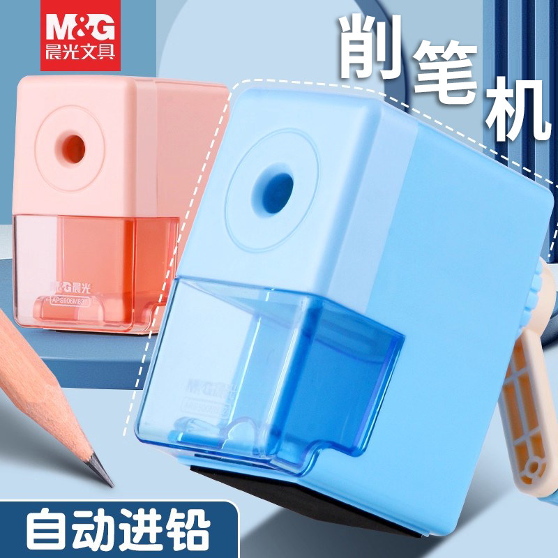 晨光手摇卷笔小学生专用铅笔削笔器刀转笔刀儿童削笔刀自动进铅削笔机洞洞笔刨笔机幼儿园卷笔器削铅笔神器,文具电教/文化用品/商务用品,卷笔器,淘宝优惠券,粉丝福利购,淘宝优惠卷