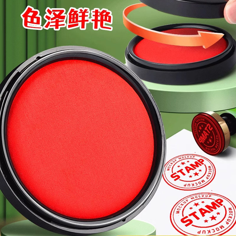 晨光印泥红色印台小号秒干印台按