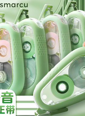 晨光绿色森林修正带静音耐摔20米profuturelab大容量学生专用修改带实惠装高颜值创意便携省力改错字防滑软胶