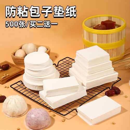 蒸包子垫纸一次性不粘