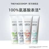 菲诗小铺纯氨基酸洁面洗面奶女士泡沫清洁油皮敏感肌可用官方旗舰