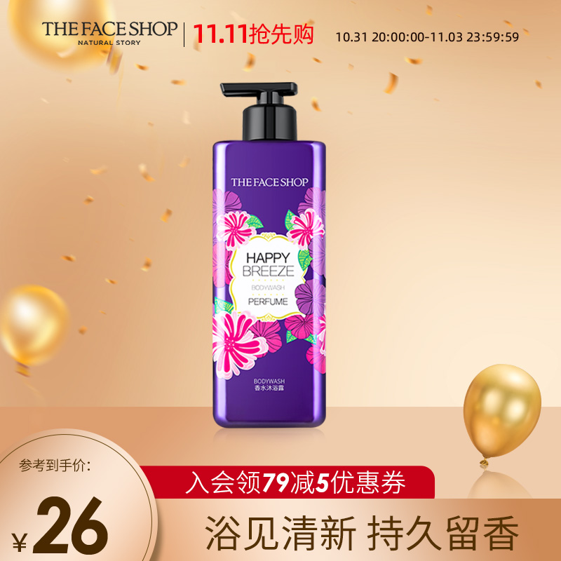 菲诗小铺个护香水沐浴露持久留香女男家用家庭装大容量正品500ml