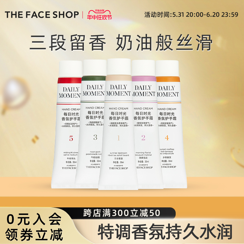 The Face Shop/菲诗小铺菲诗小铺每日时光香氛护手霜 美容护肤/美体/精油 护手霜 原图主图