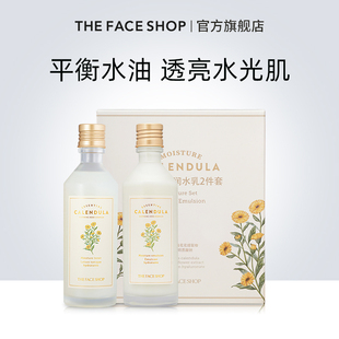 补水瓶护肤品乳液套装 菲诗小铺金盏花清润保湿 官方 限定礼盒