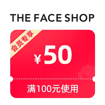 抢先购大额半价券