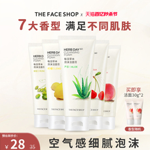 The Face Shop/菲诗小铺洗面奶女深层清洁控油温和草本泡沫洁面乳