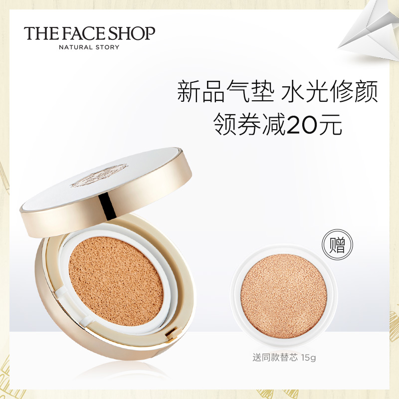 The Face Shop控油补水气垫CC霜 裸妆bb保湿隔离遮瑕官方正品