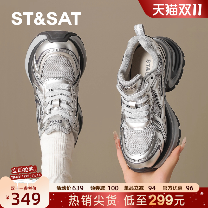 星期六银色老爹鞋女2025新款秋冬女鞋增高厚底百搭轻便休闲运动鞋 - 封面