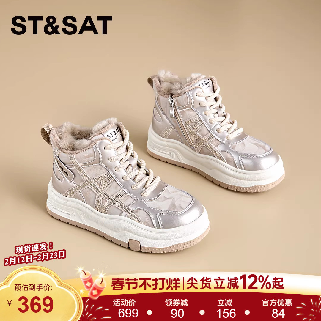 星期六时尚百搭高帮休闲鞋女鞋2025年冬季新款防滑保暖加绒雪地靴