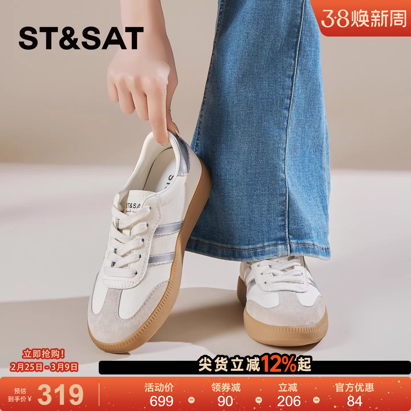 星期六德训鞋女2026新款春季休闲舒适不累脚轻便透气百搭阿甘板鞋