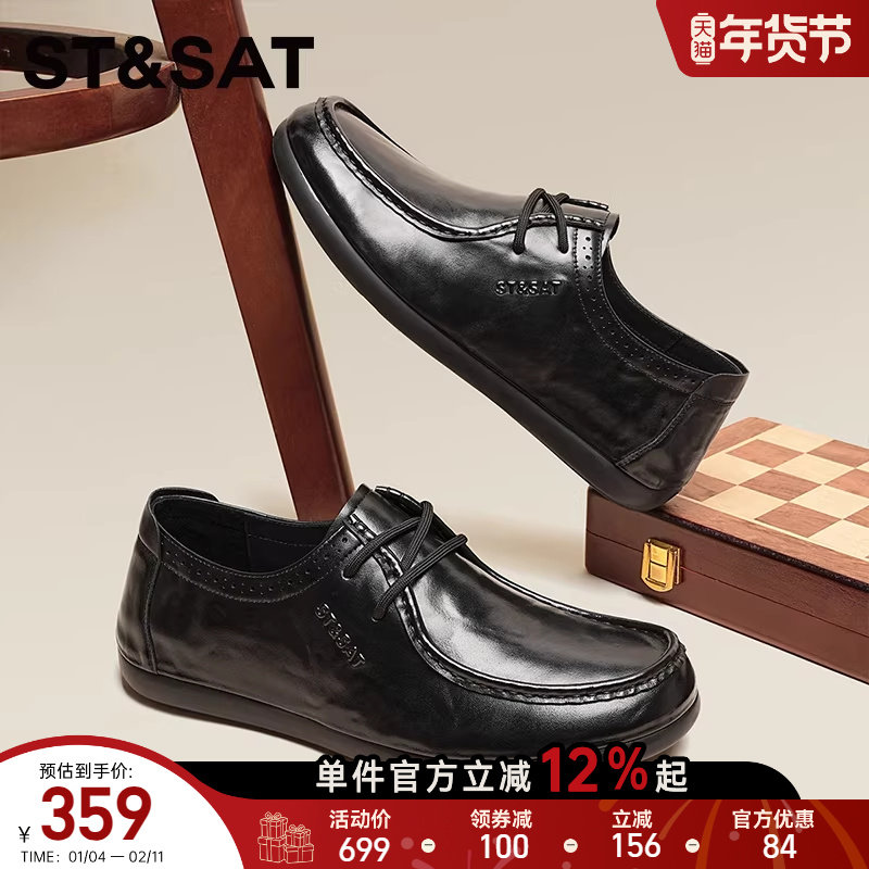 星期六黑色头层牛皮休闲皮鞋男新款商务厚底耐磨通勤软底舒适男鞋,流行男鞋,休闲皮鞋,淘宝优惠券,粉丝福利购,淘宝优惠卷