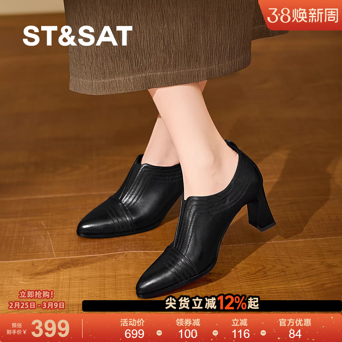 星期六2026新款春真皮粗跟单鞋深口皮鞋女软羊皮尖头不累脚高跟鞋