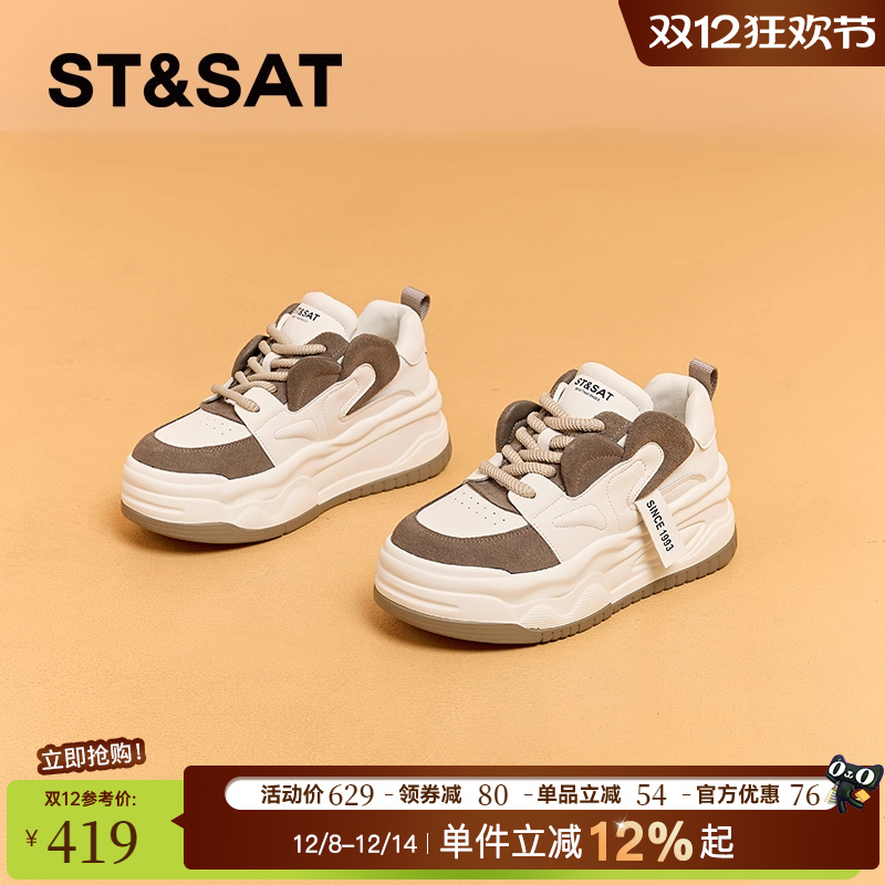 星期六正品厚底老爹鞋运动休闲鞋