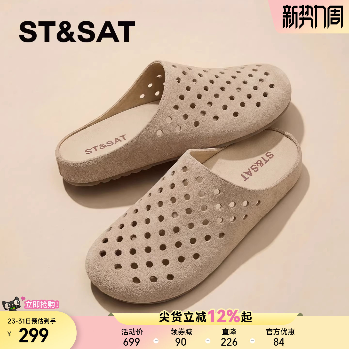 星期六平底包头半拖鞋女夏季新款百搭舒适一脚蹬懒人鞋博肯洞洞鞋