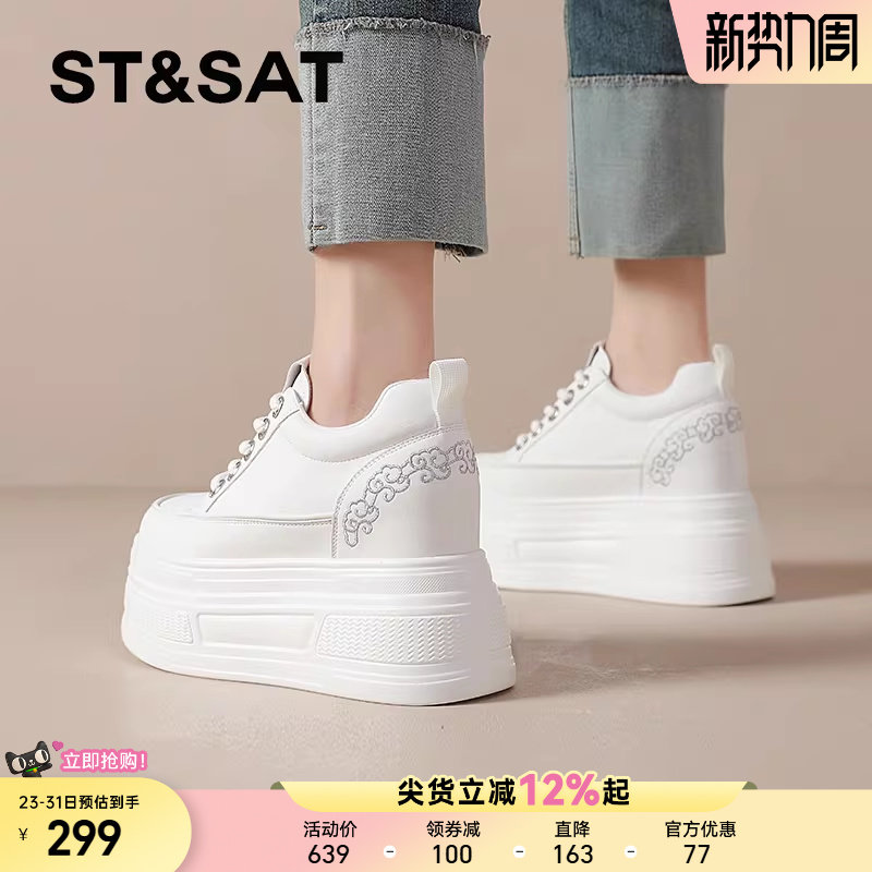 星期六小白鞋女百搭小个子2025春新款松糕板鞋8cm厚底内增高女鞋
