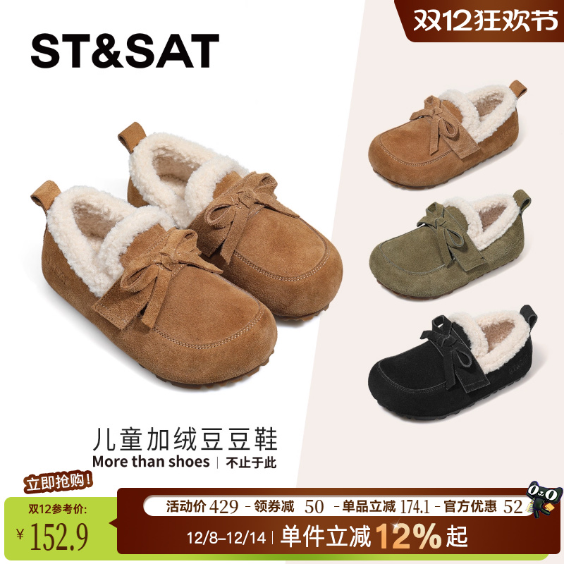 星期六童鞋儿童棉鞋女童保暖加绒