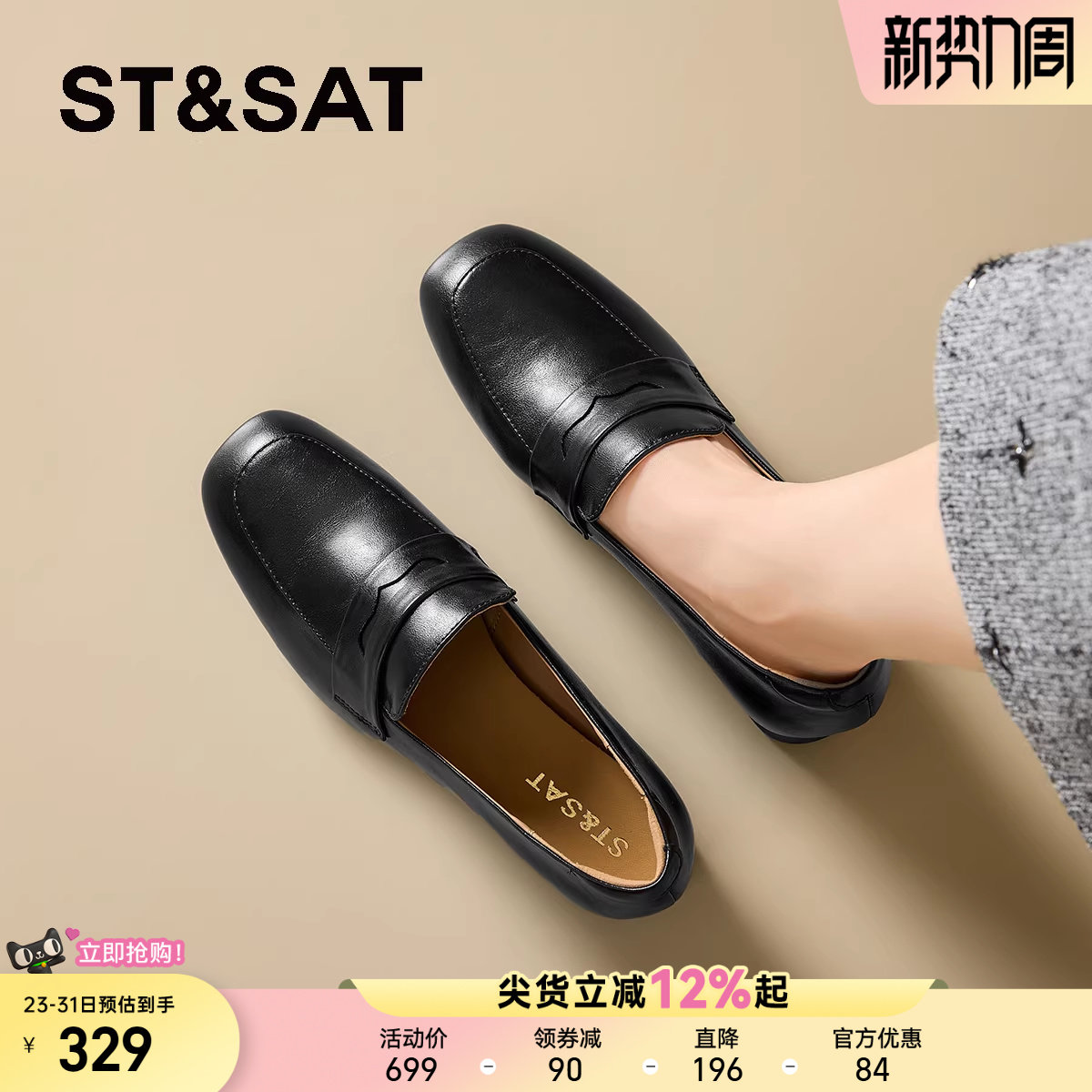 星期六黑色厚底增高乐福鞋子女鞋2026春秋夏季新款通勤高跟小皮鞋