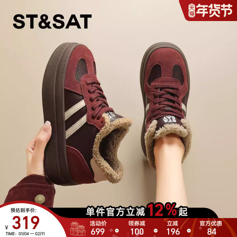 星期六冬季加绒厚底德训鞋女2025新款复古拼色加厚保暖高帮板鞋子,女鞋,德训鞋,淘宝优惠券,粉丝福利购,淘宝优惠卷