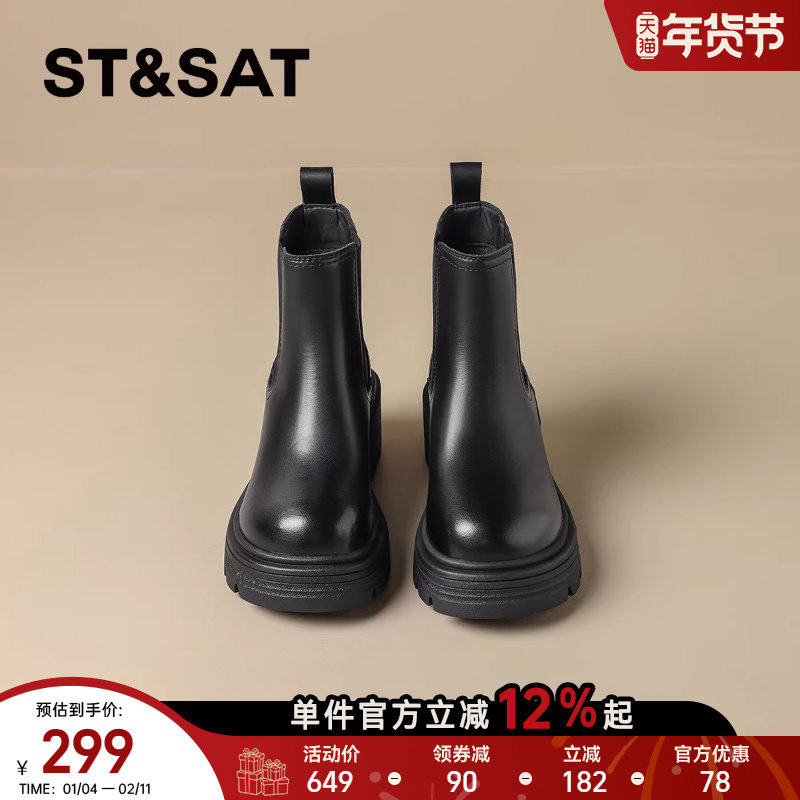 星期六英伦风切尔西靴女2025秋季新款小个子厚底增高短靴马丁靴子