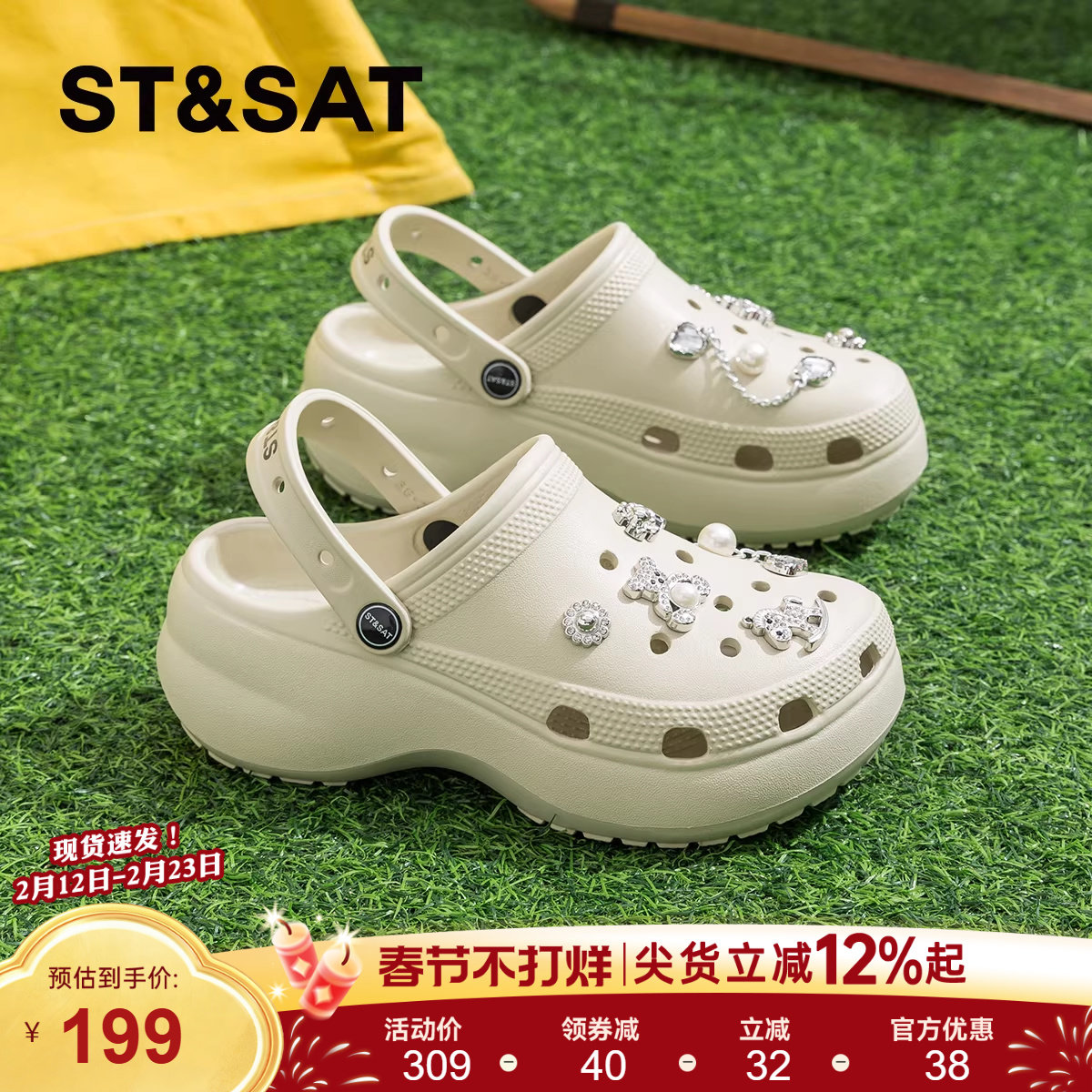 星期六爆款软底eva洞洞鞋女款2025夏季新款时尚厚底沙滩凉鞋外穿