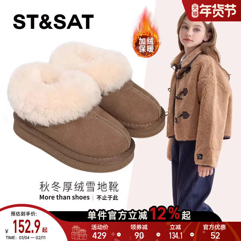 星期六童鞋保暖棉靴2025冬季新款儿童加绒加厚软底防滑女童雪地靴,童鞋/婴儿鞋/亲子鞋,棉靴,淘宝优惠券,粉丝福利购,淘宝优惠卷