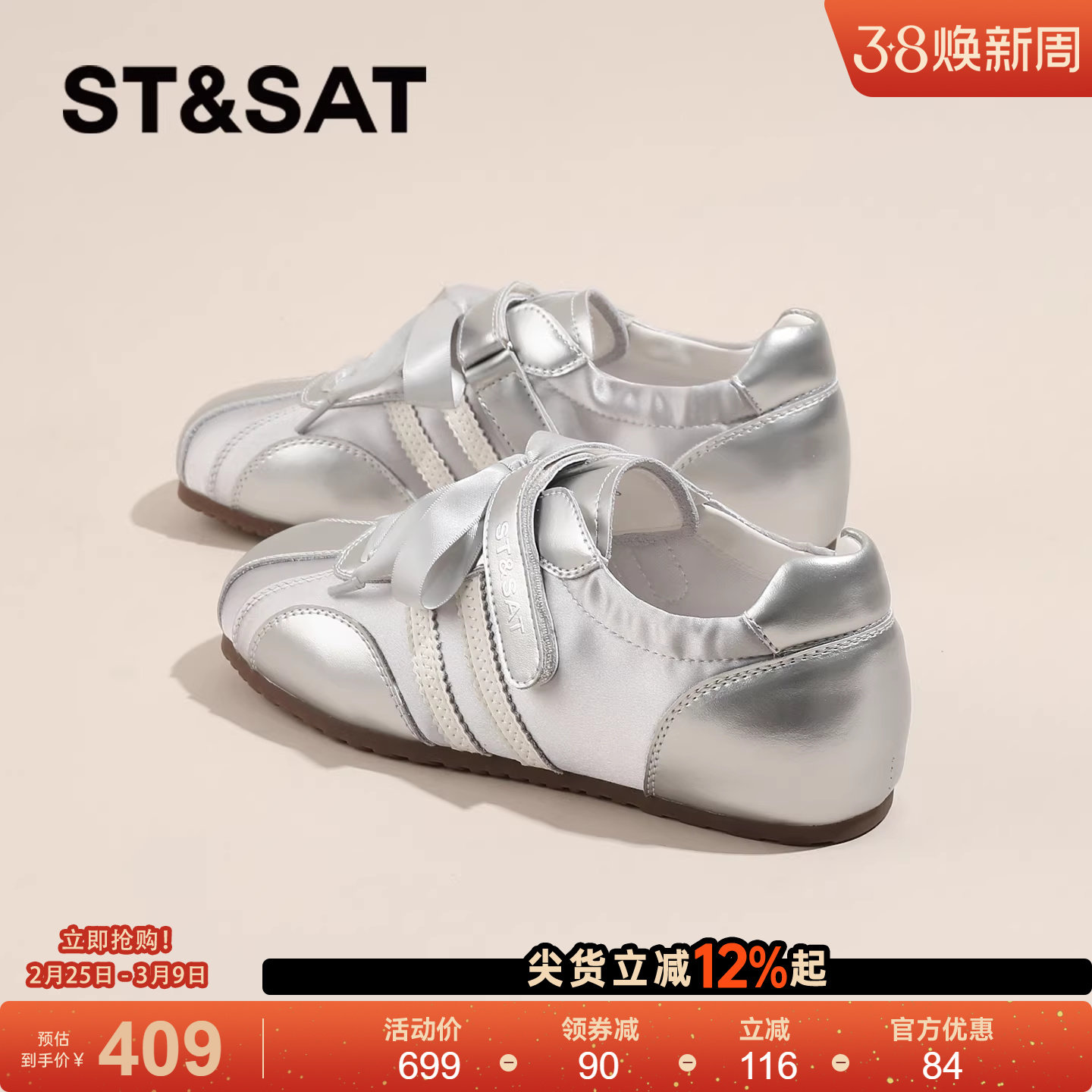 星期六银色内增高德训鞋女款2026春季新款软底舒适运动休闲鞋板鞋