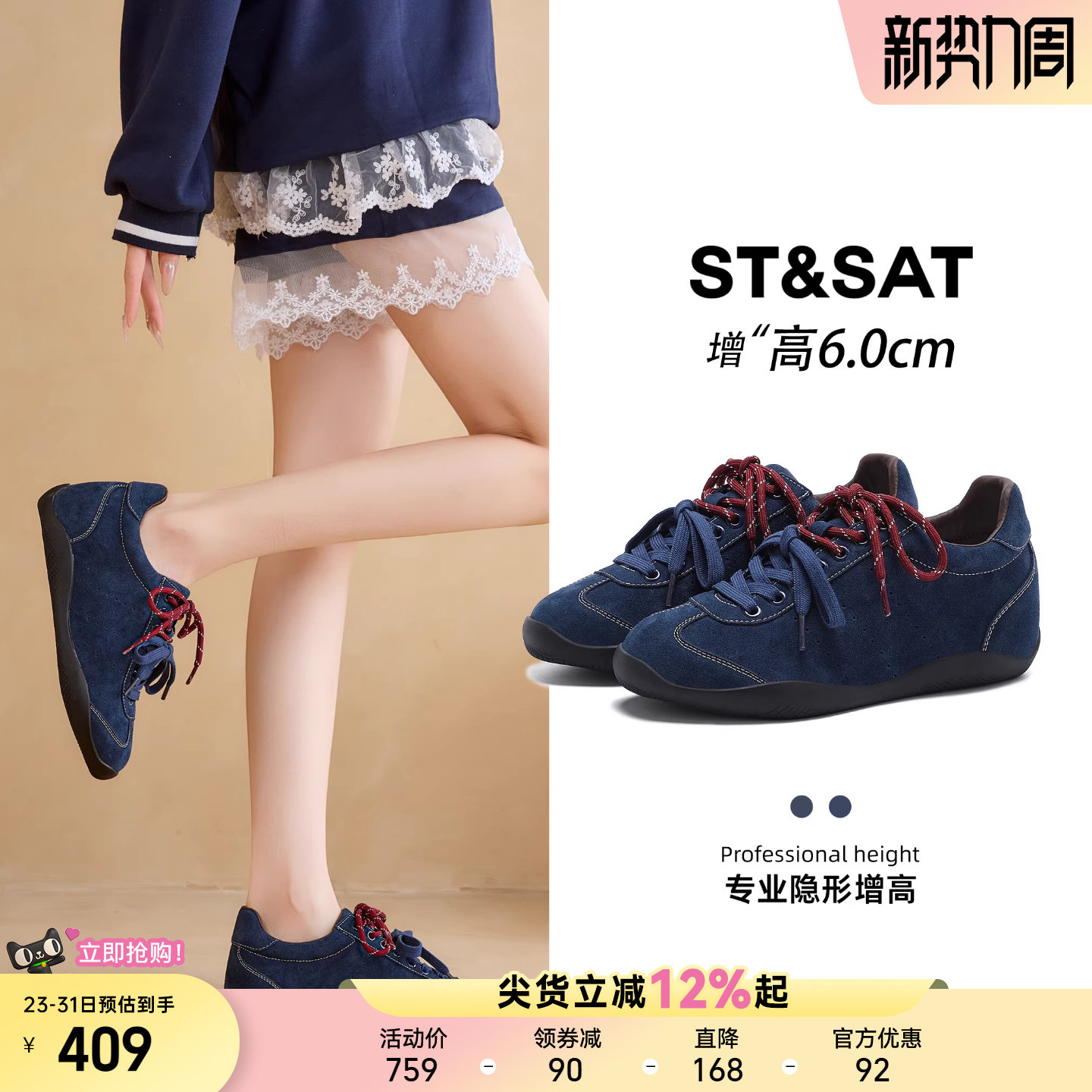 星期六6CM内增高板鞋女2025新款轻便厚底休闲小众女鞋运动德训