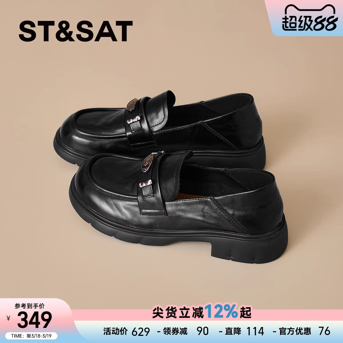 头层牛皮星期六乐福鞋女款2026新款春季英伦风小皮鞋一脚蹬豆豆鞋