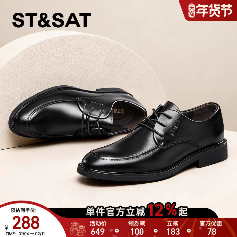 星期六皮鞋男款2026新款冬季正品结婚新郎鞋春增高正装商务年轻人,流行男鞋,正装皮鞋,淘宝优惠券,粉丝福利购,淘宝优惠卷