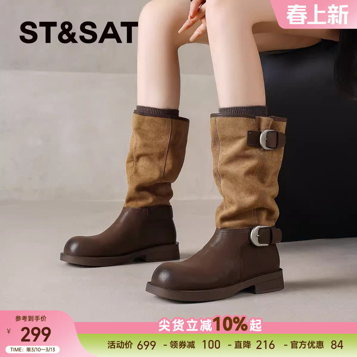 星期六复古皮带扣牛仔靴女2025秋冬新款英伦风中筒靴子长靴骑士靴