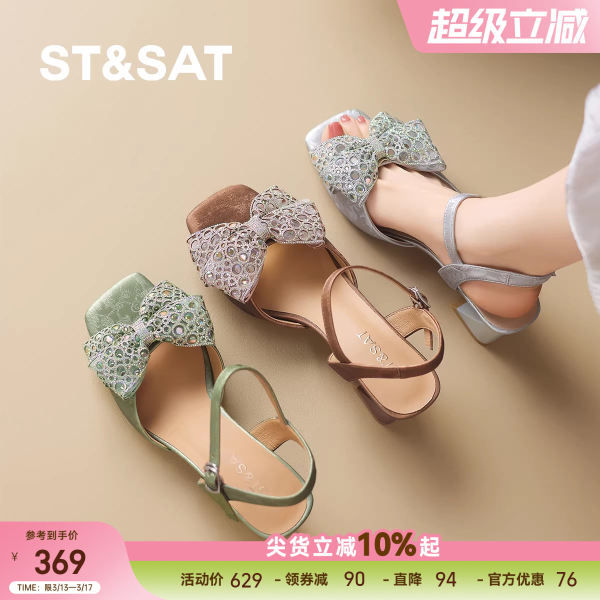 星期六法式绝美仙女风玛丽珍鞋气质一字带凉鞋女2025新款夏配裙子