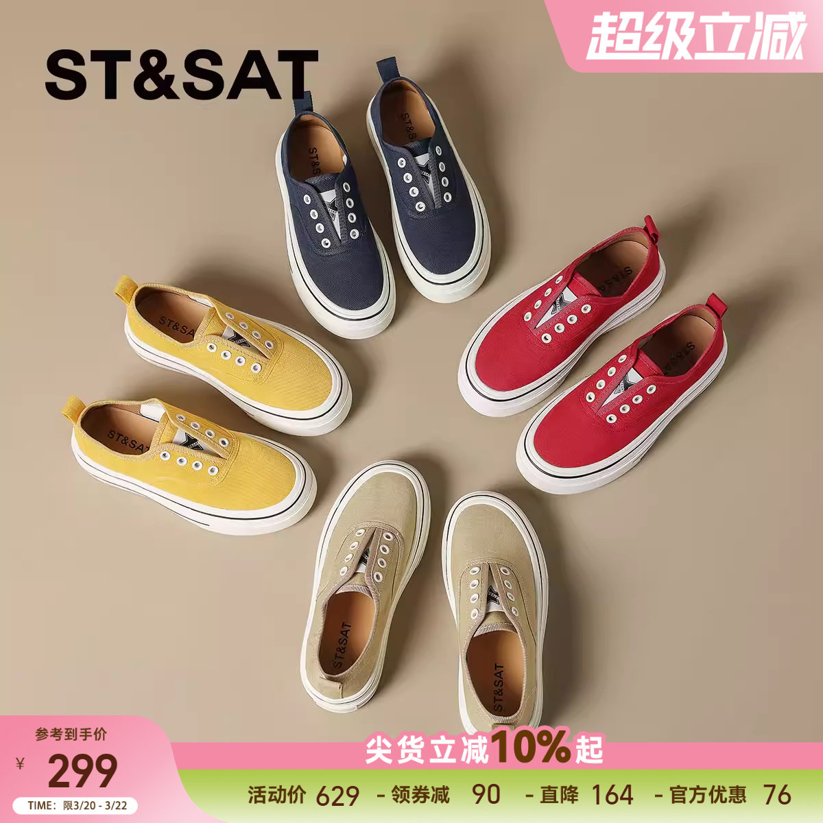 星期六爆款厚底帆布鞋女2025夏季新款百搭透气一脚蹬增高休闲板鞋