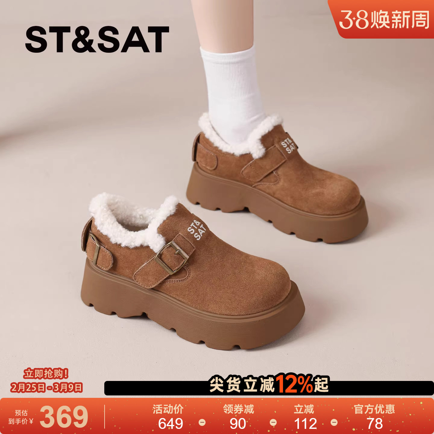 星期六加绒棉鞋女2025新款冬季女鞋加厚毛毛勃肯鞋防滑厚底雪地靴