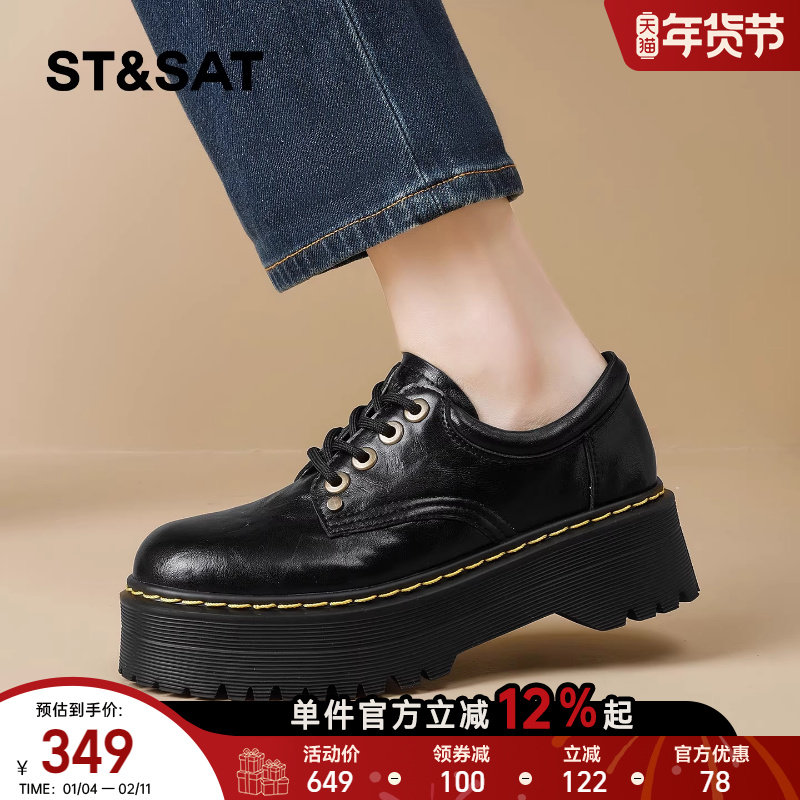 星期六厚底乐福鞋女2026春季新款黑色复古英伦气质小皮鞋深口单鞋,女鞋,乐福鞋（豆豆鞋）,淘宝优惠券,粉丝福利购,淘宝优惠卷