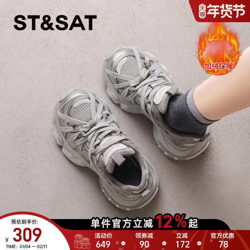 星期六时尚绑带加绒银色老爹鞋女鞋2025新款冬季厚底休闲运动鞋子,女鞋,老爹鞋,淘宝优惠券,粉丝福利购,淘宝优惠卷