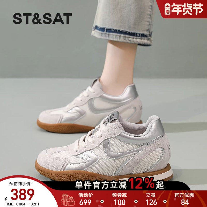 星期六女鞋2026新款春季猪皮平底德训鞋内增高复古休闲阿甘运动鞋,女鞋,德训鞋,淘宝优惠券,粉丝福利购,淘宝优惠卷