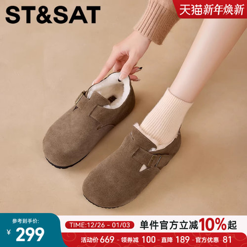 期六羊毛加绒保暖时尚简约博肯鞋