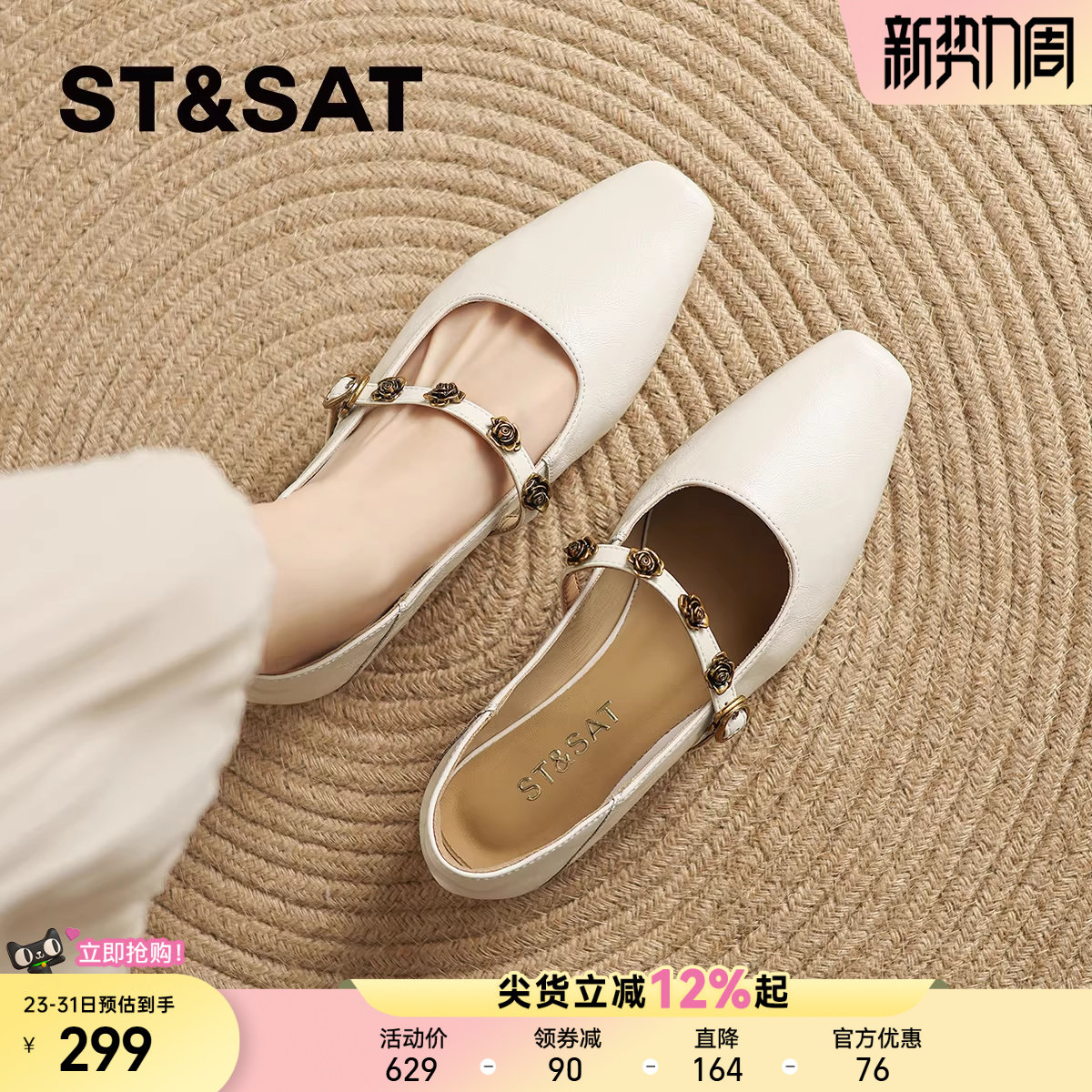 星期六单鞋女鞋子法式玛丽珍鞋羊皮浅口新款皮鞋平底白色真皮女款