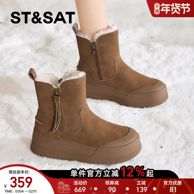 星期六加绒雪地靴女款2025冬季新款厚底保暖棉靴加绒防滑防水短靴,女鞋,时尚雪地靴,淘宝优惠券,粉丝福利购,淘宝优惠卷