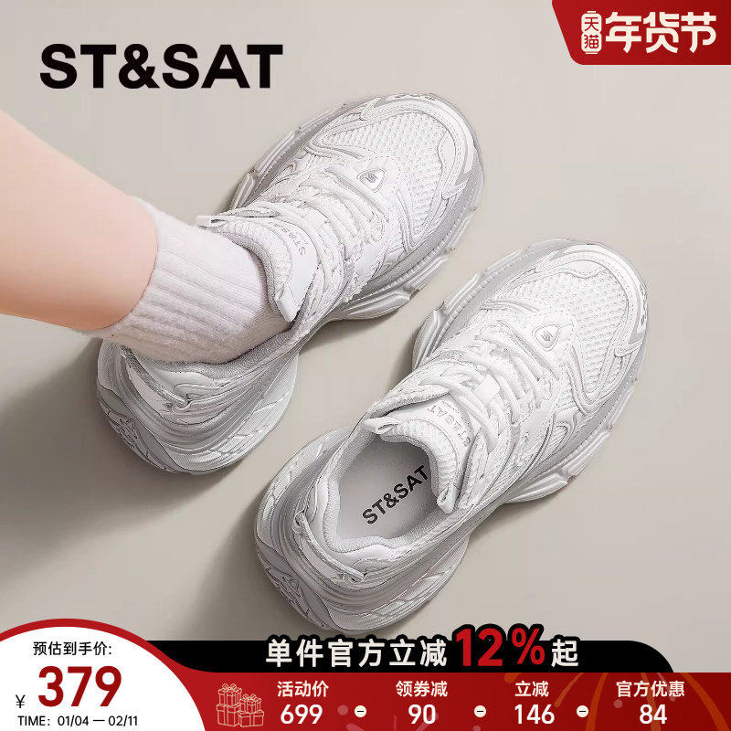 星期六厚底老爹鞋女年春季新款增高米白色轻便透气休闲运动鞋