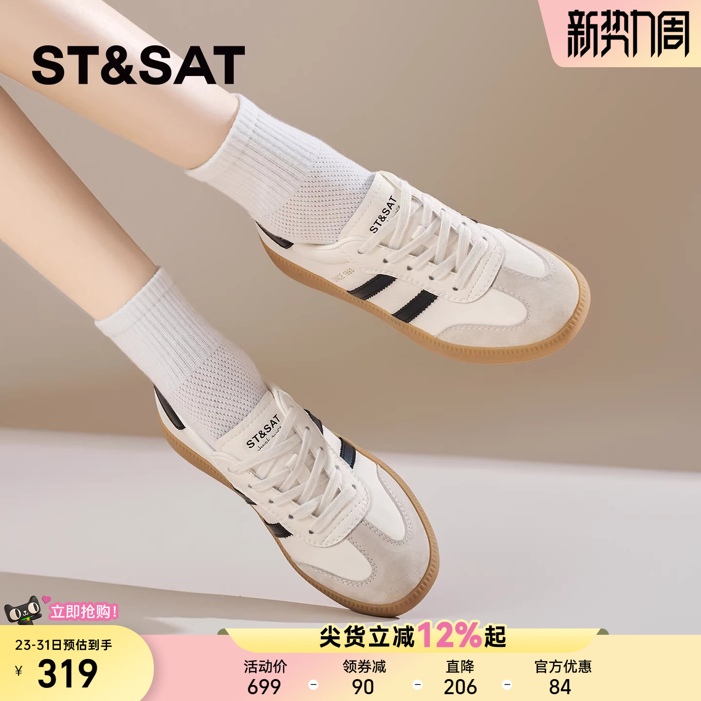 星期六厚底德训鞋女2026新款春季休闲轻便透气百搭阿甘板鞋小白鞋