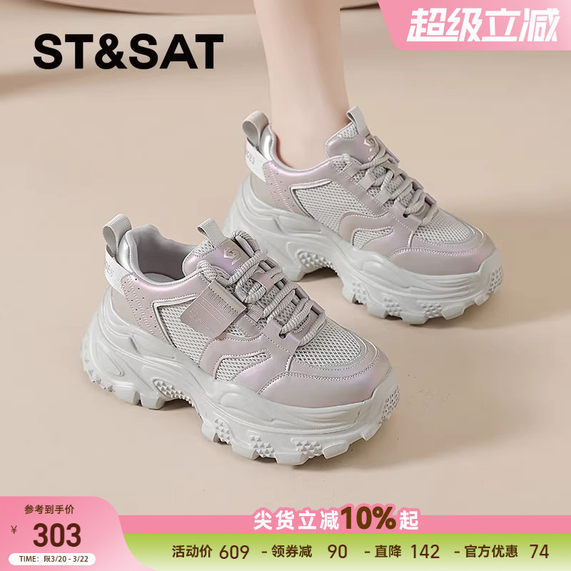 星期六女鞋老爹鞋女新款春季薄款透气网面女款增高休闲运动鞋爆款