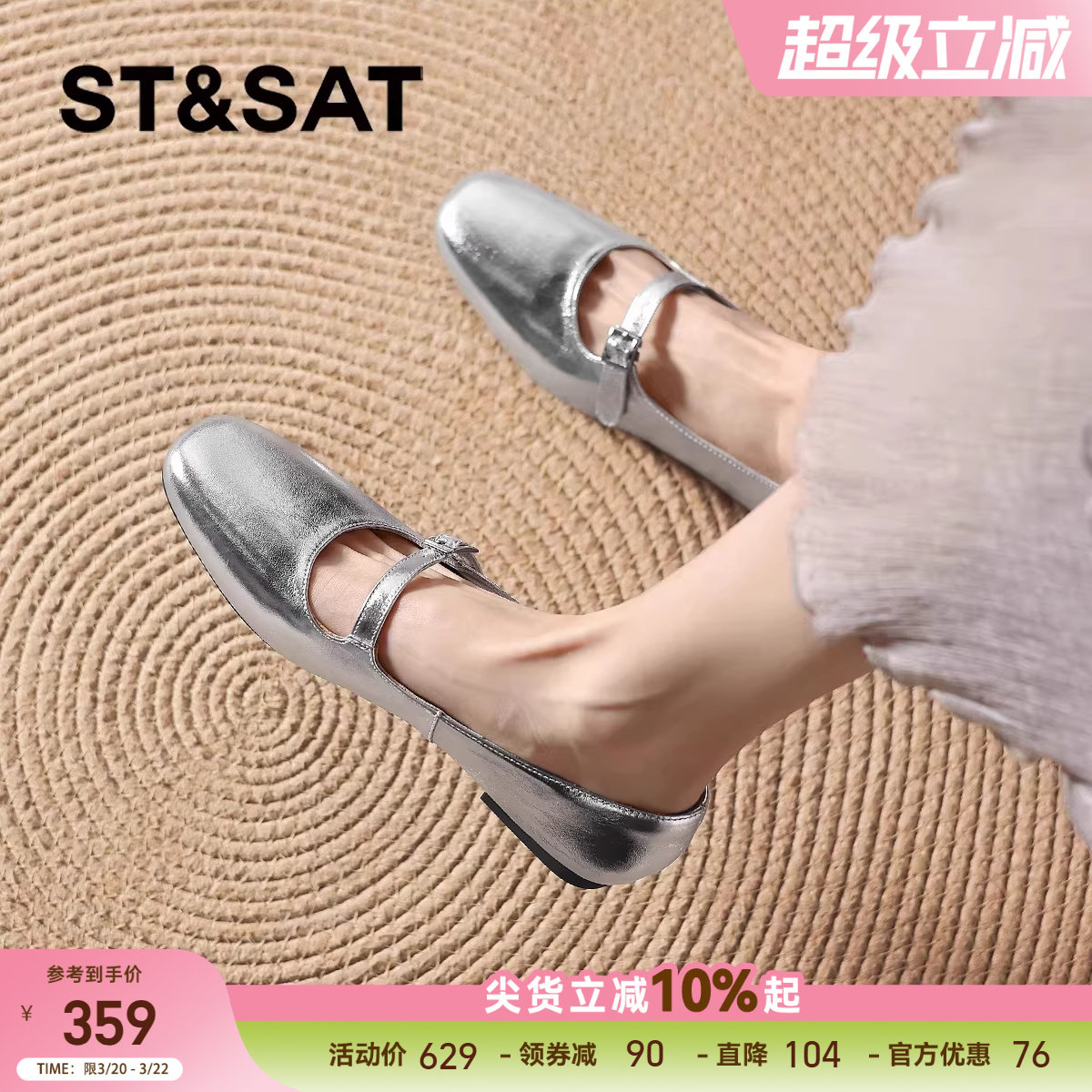 星期六银色单鞋女2026新款春季平底通勤小皮鞋配裙子百搭玛丽珍鞋