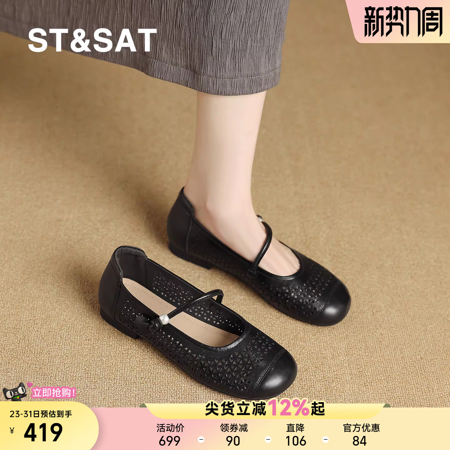 星期六法式复古风女款玛丽珍鞋2026新款春夏季头层牛皮真皮妈妈鞋