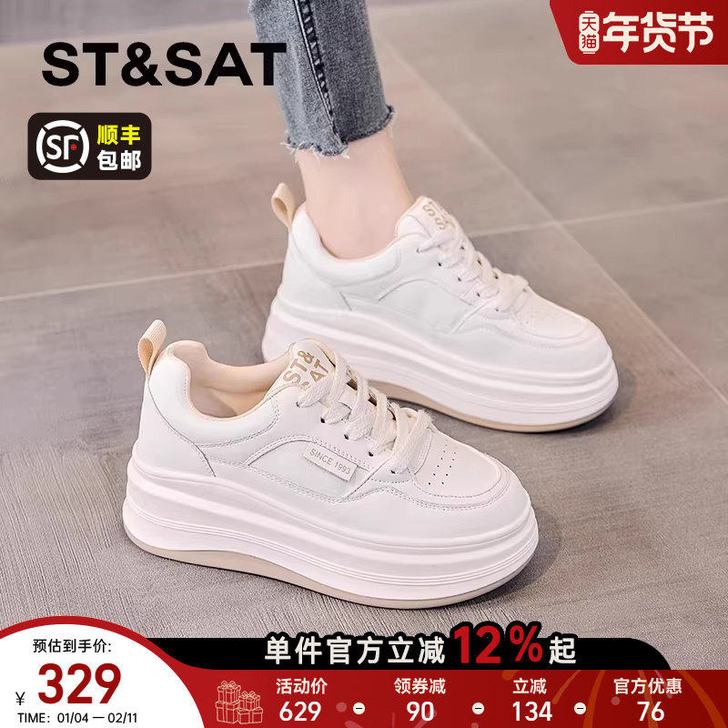 星期六厚底百搭小白鞋女款新款春季增高时尚休闲运动鞋板鞋子,女鞋,休闲板鞋,淘宝优惠券,粉丝福利购,淘宝优惠卷