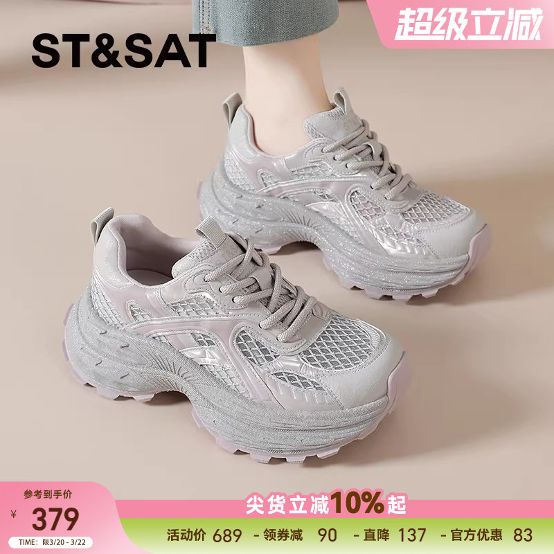 星期六镂空老爹鞋女款新款夏网面透气网鞋运动鞋百搭休闲增高女鞋