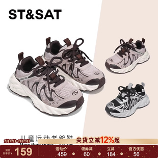 星期六儿童运动鞋2025新款秋季男童中大童网面老爹鞋女童跑步鞋子